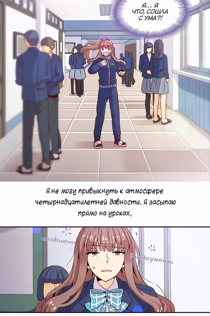 Лестница времени — Том 1 · Глава 0, страница 9