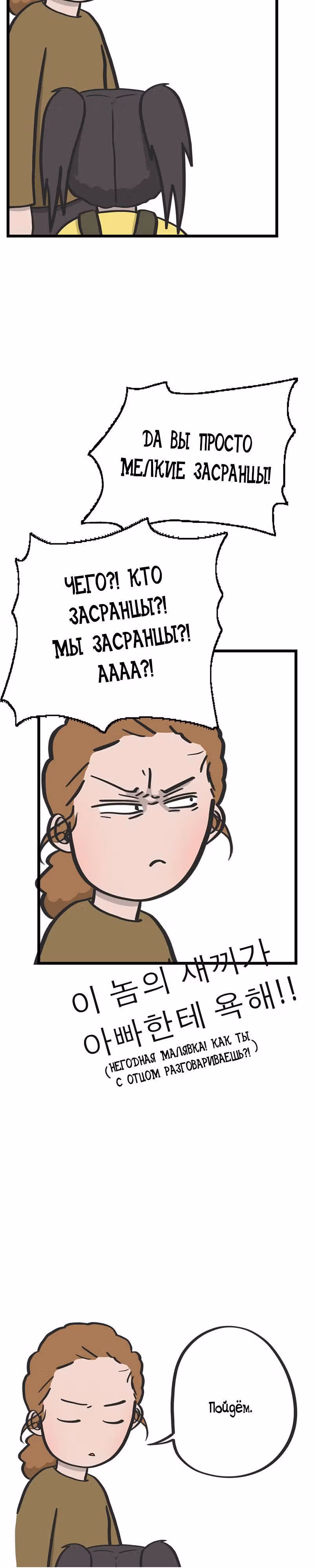 Муррзь — Том 1 · Глава 126, страница 5
