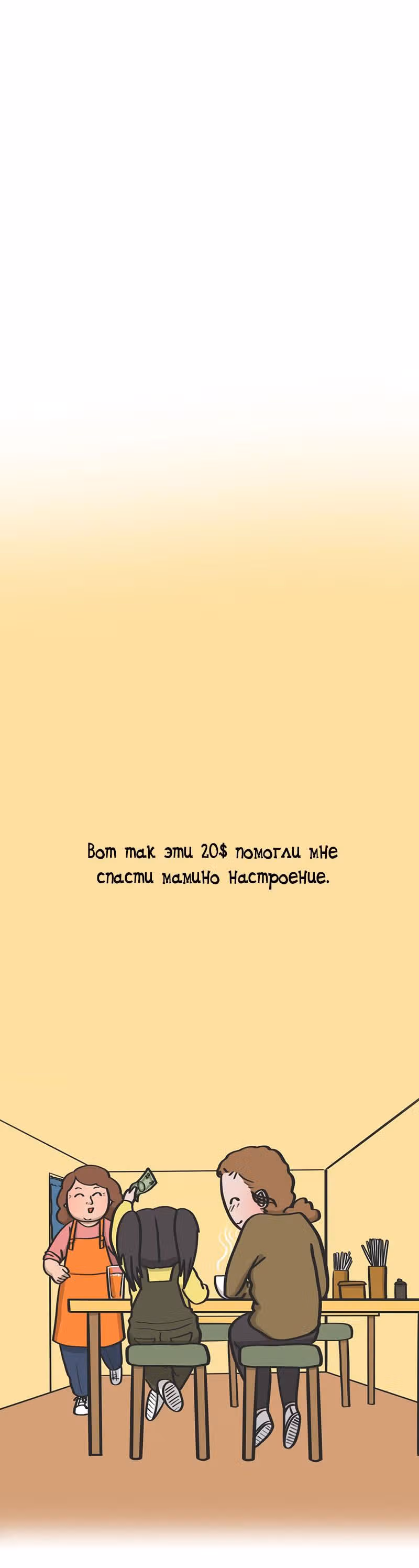 Муррзь — Том 1 · Глава 126, страница 6