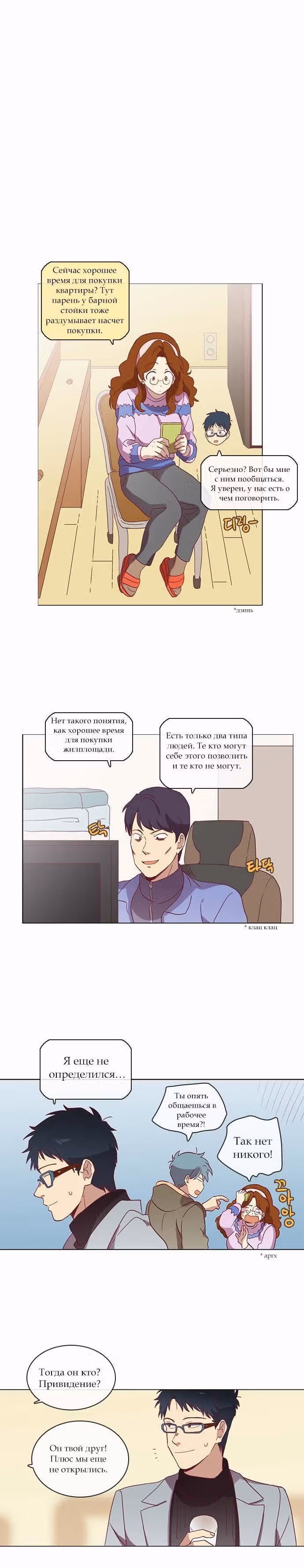 Чувственный М — Том 2 · Глава 35, страница 2
