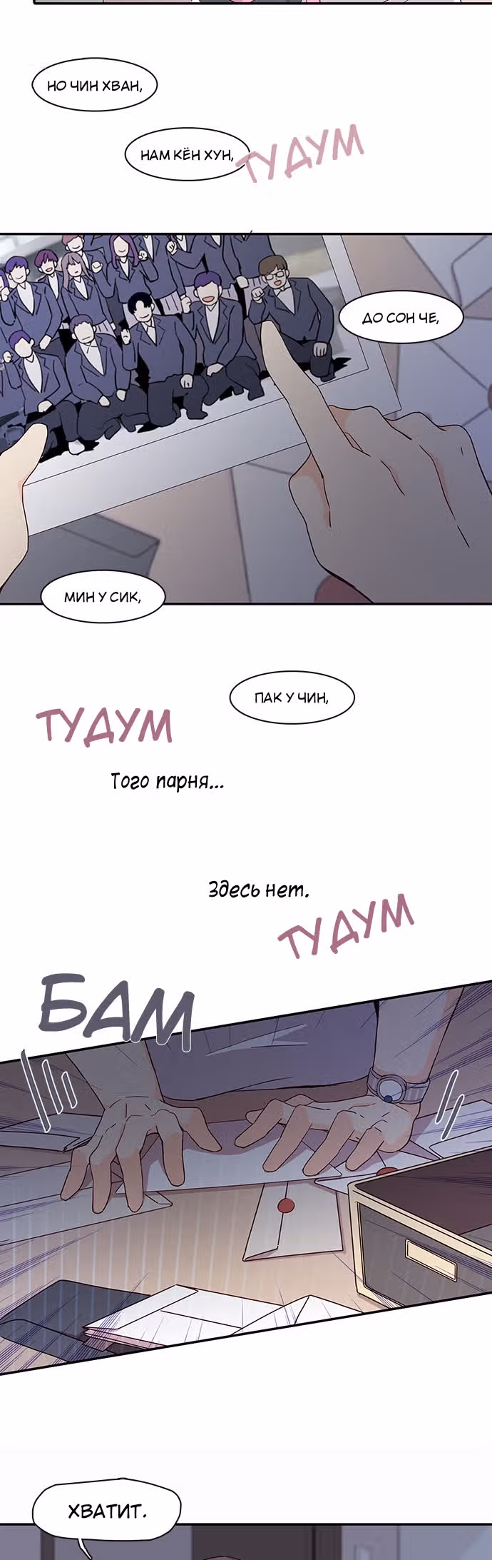Лестница времени — Том 1 · Глава 2, страница 10