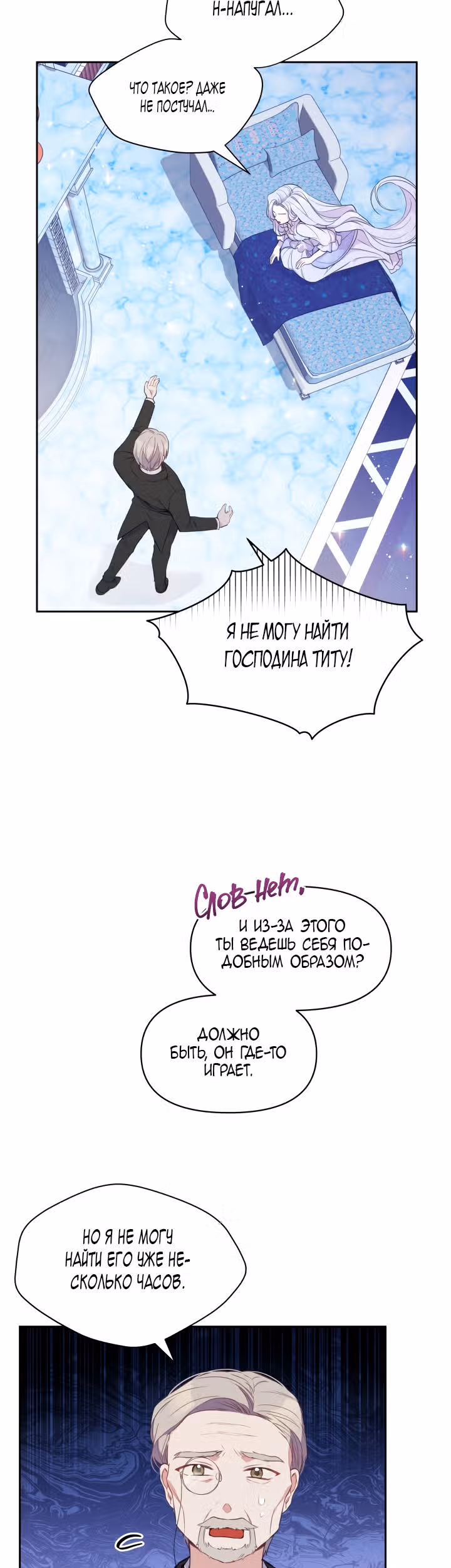 Злая ведьма - хранитель тирана — Том 1 · Глава 11, страница 11