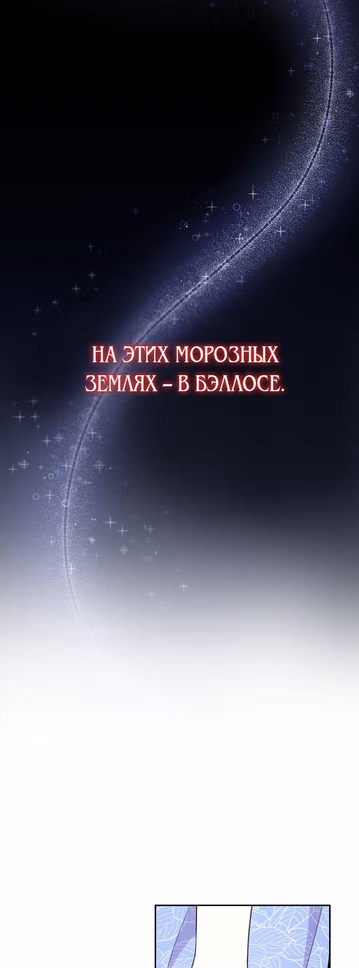 Злая ведьма - хранитель тирана — Том 1 · Глава 11, страница 32