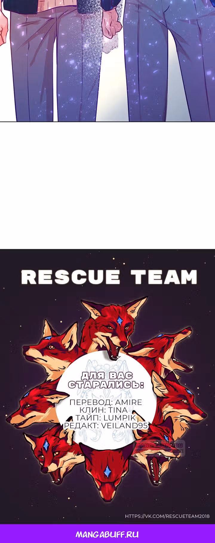 Две самые значимые звезды — Том 1 · Глава 10, страница 27