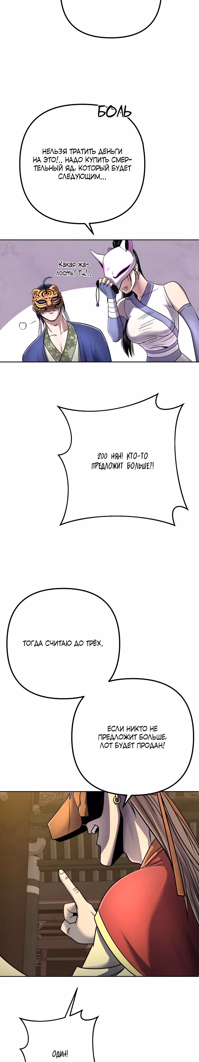 Младший сын семьи Пэн из Хэбэя — Том 1 · Глава 22, страница 23