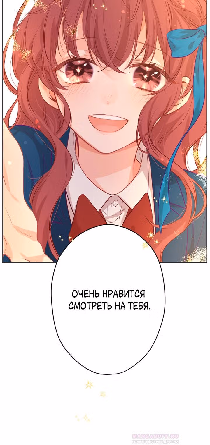 Две самые значимые звезды — Том 1 · Глава 9, страница 16