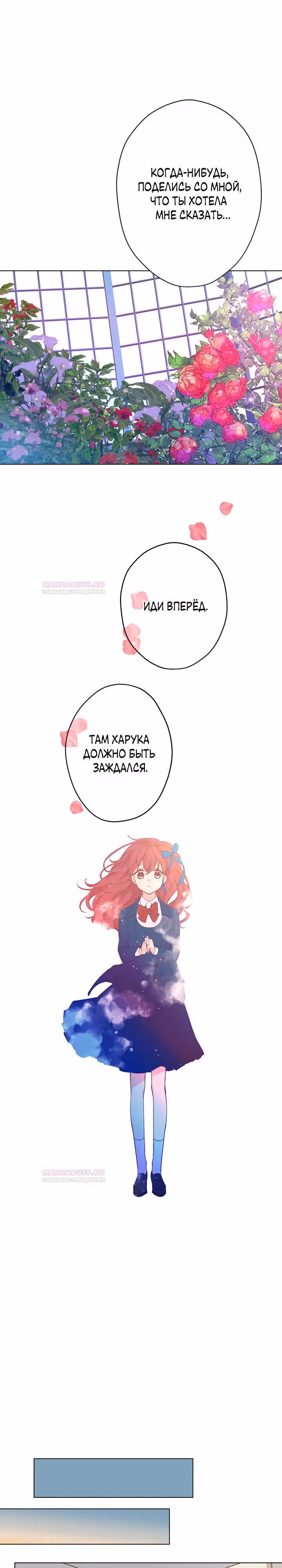 Две самые значимые звезды — Том 1 · Глава 8, страница 16