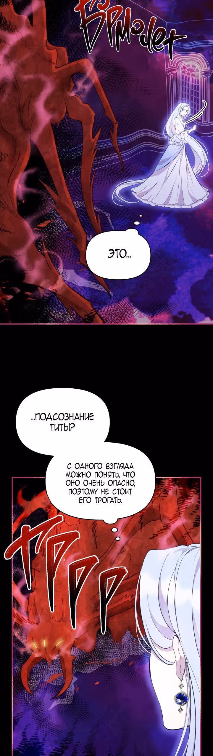 Злая ведьма - хранитель тирана — Том 1 · Глава 12, страница 37
