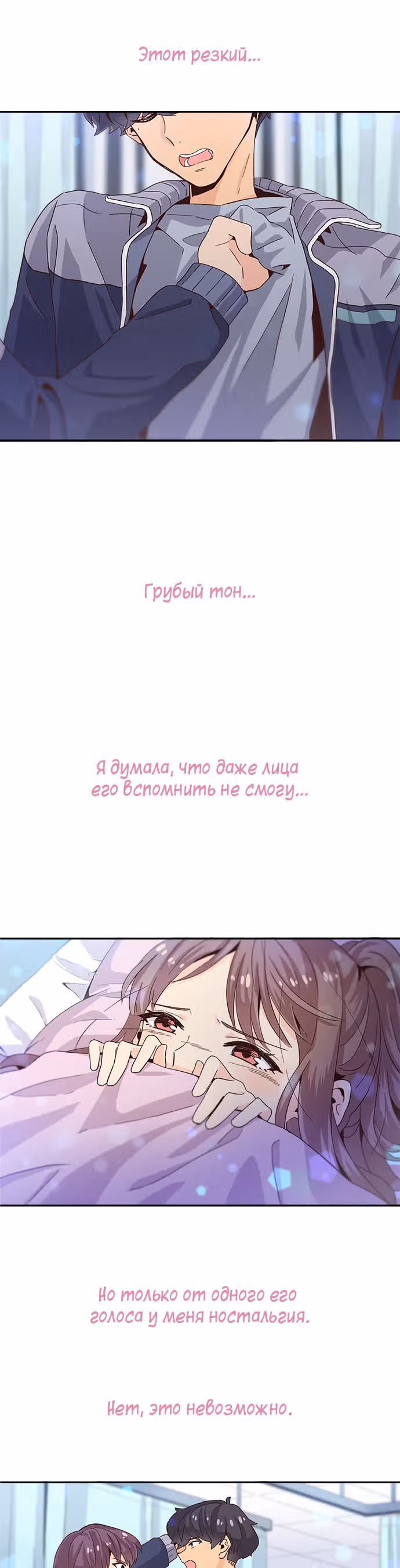 Лестница времени — Том 1 · Глава 4, страница 29