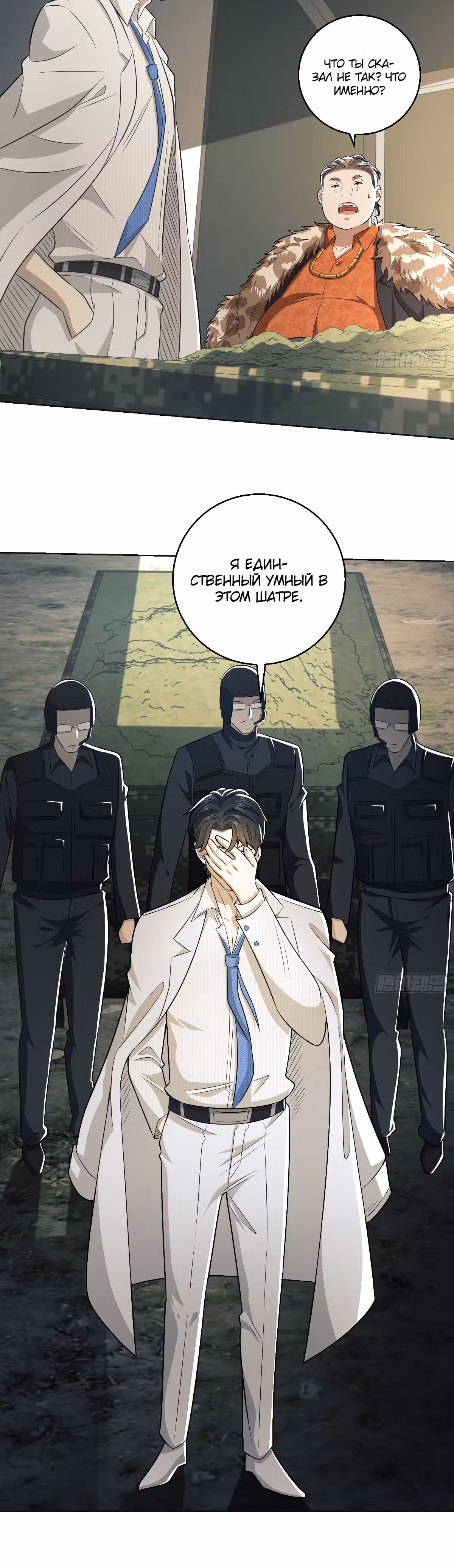 Первый орден — Том 1 · Глава 117, страница 17