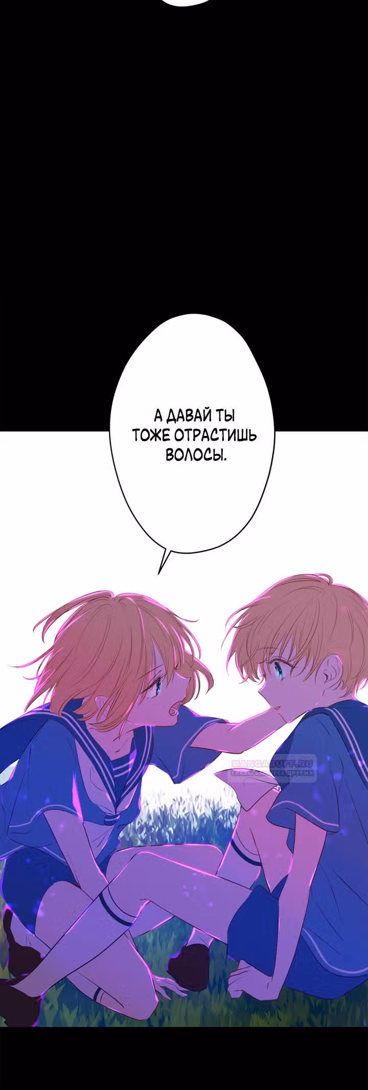 Две самые значимые звезды — Том 1 · Глава 6, страница 13