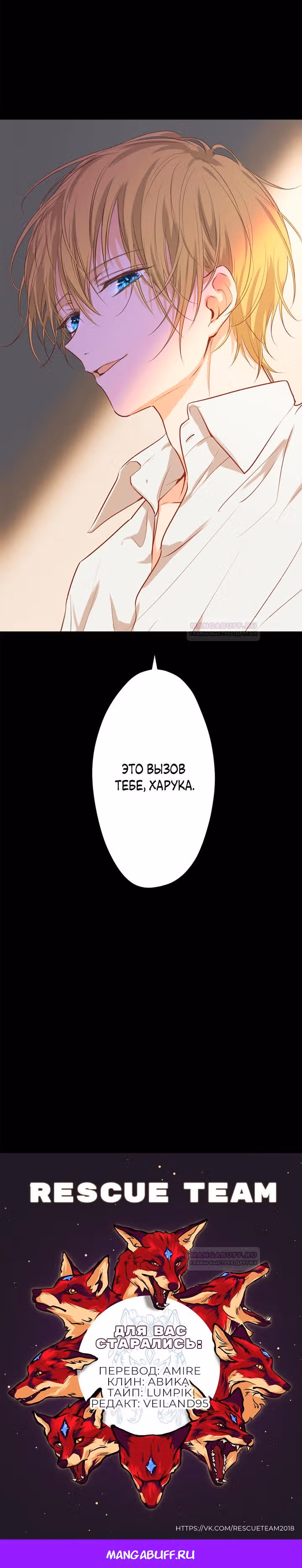 Две самые значимые звезды — Том 1 · Глава 6, страница 24