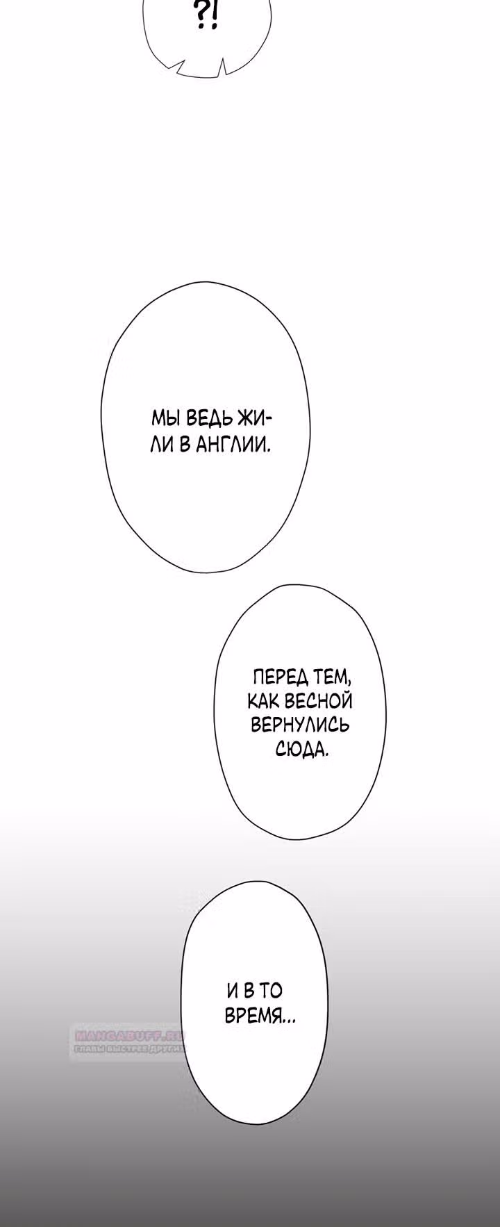 Две самые значимые звезды — Том 1 · Глава 6, страница 4