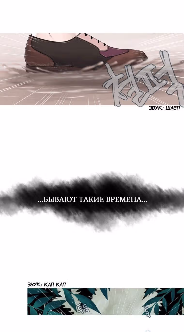 Небесный союз — Том 1 · Глава 0, страница 3