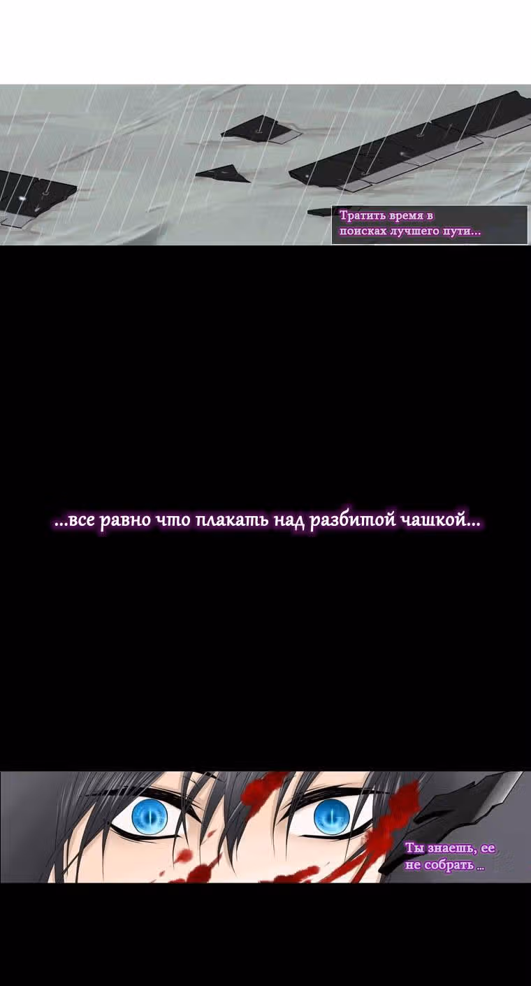 Небесный союз — Том 1 · Глава 0, страница 5