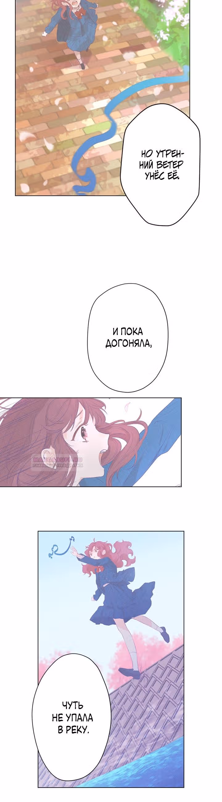 Две самые значимые звезды — Том 1 · Глава 4, страница 16