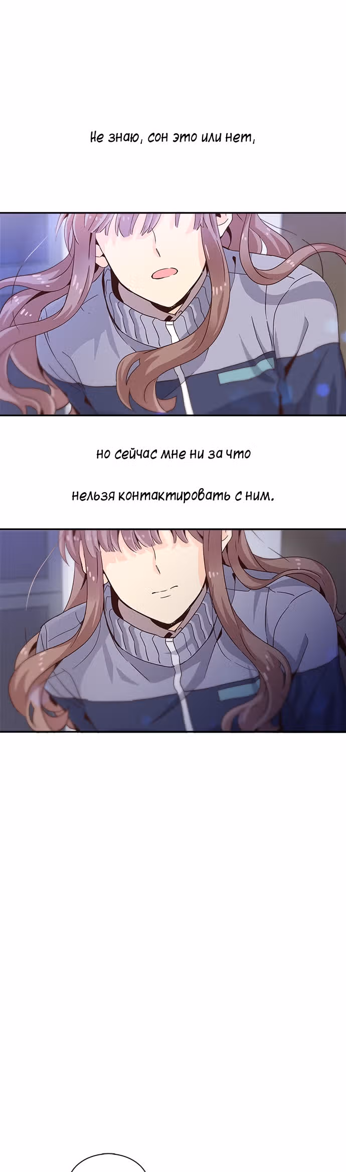 Лестница времени — Том 1 · Глава 5, страница 3