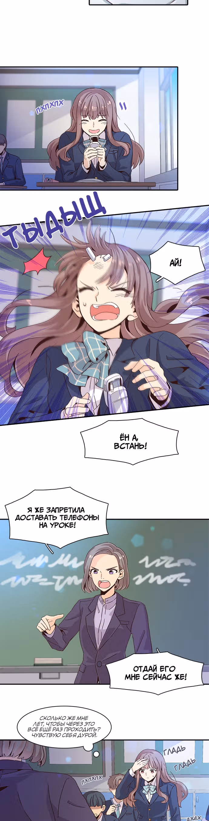 Лестница времени — Том 1 · Глава 5, страница 10