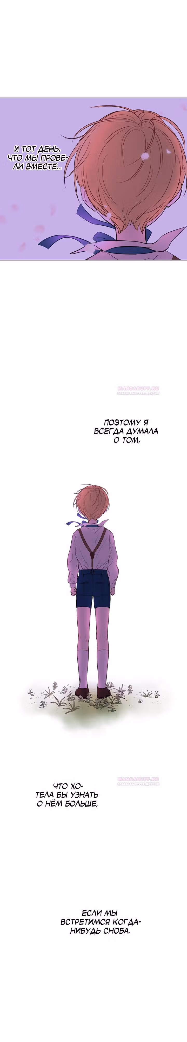 Две самые значимые звезды — Том 1 · Глава 3, страница 10