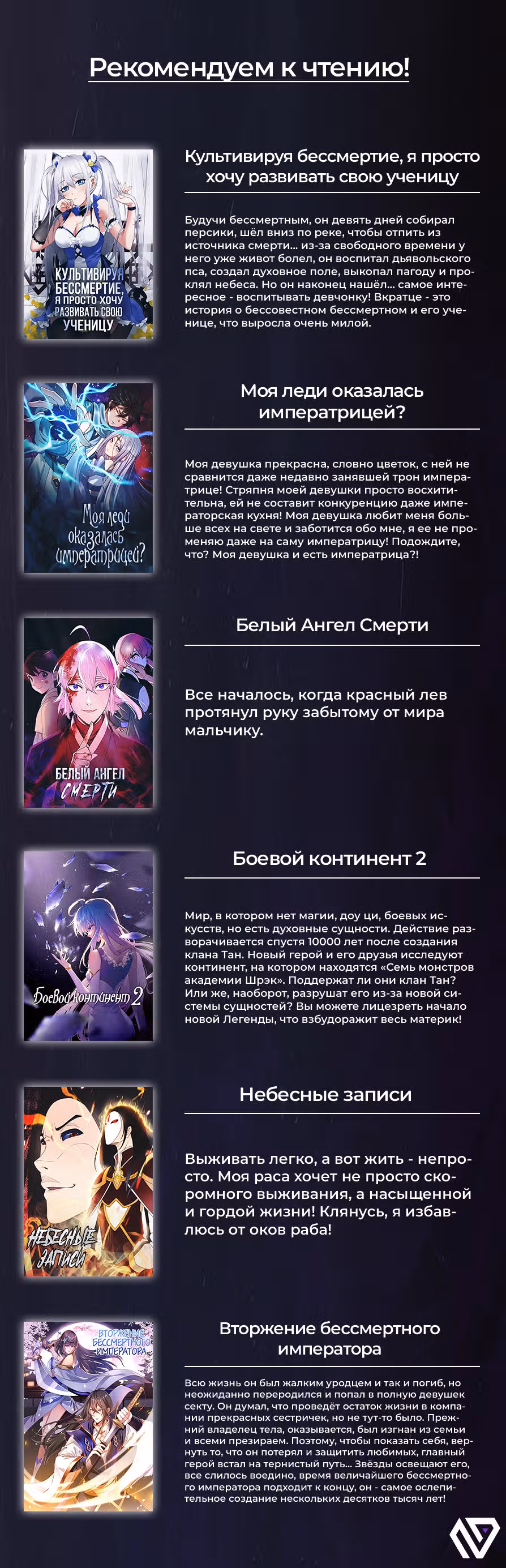 Моя леди оказалась императрицей? — Том 1 · Глава 9, страница 42