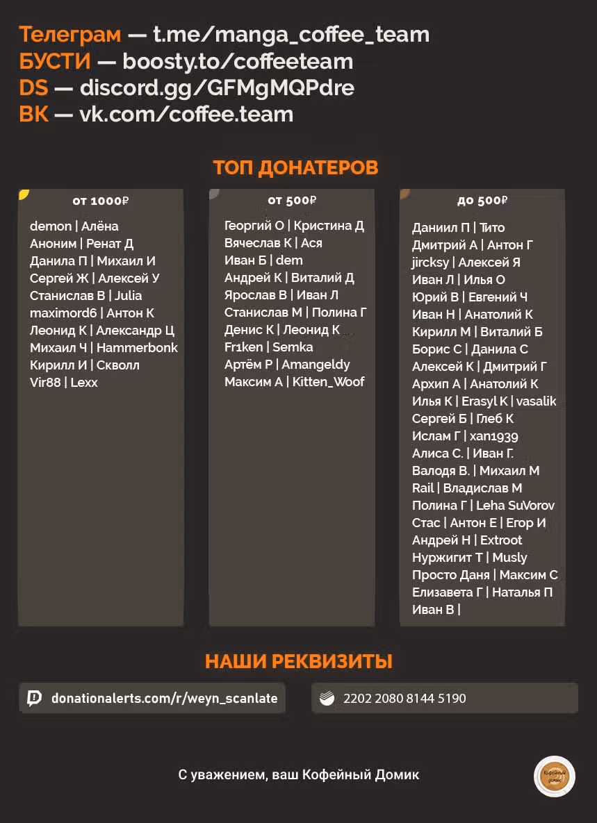 Брачные узы с семьёй Амагами — Том 21 · Глава 184, страница 21