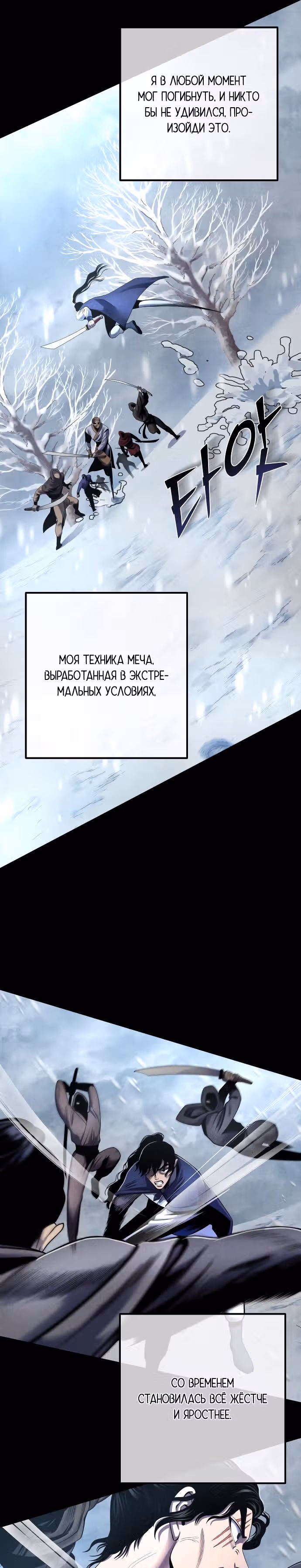 Младший сын семьи Пэн из Хэбэя — Том 1 · Глава 25, страница 22