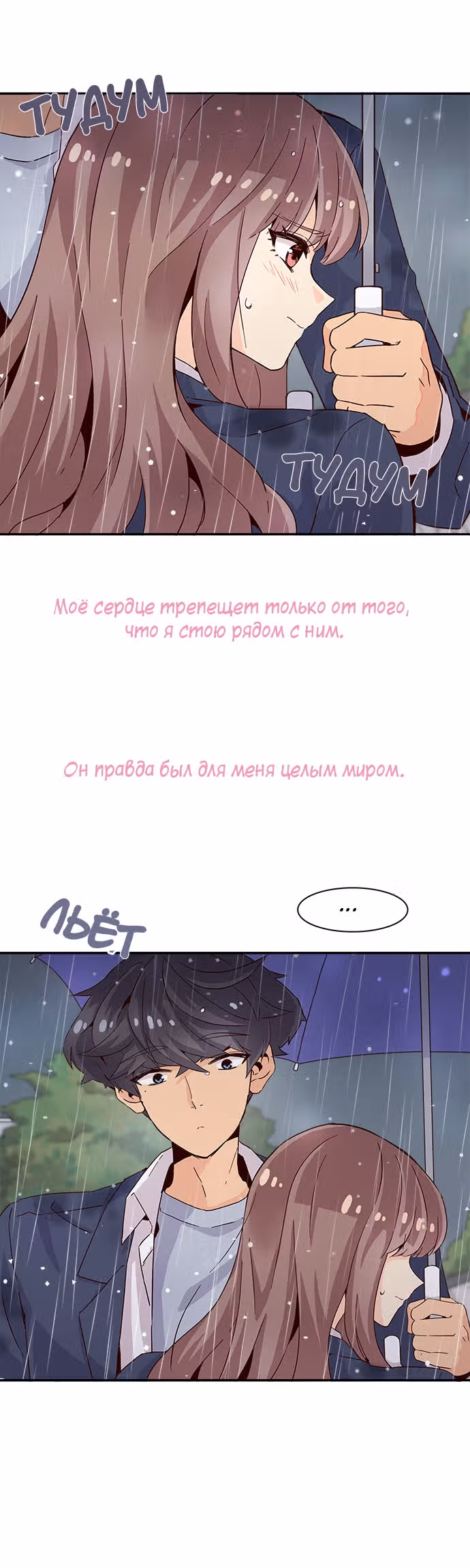 Лестница времени — Том 1 · Глава 6, страница 23