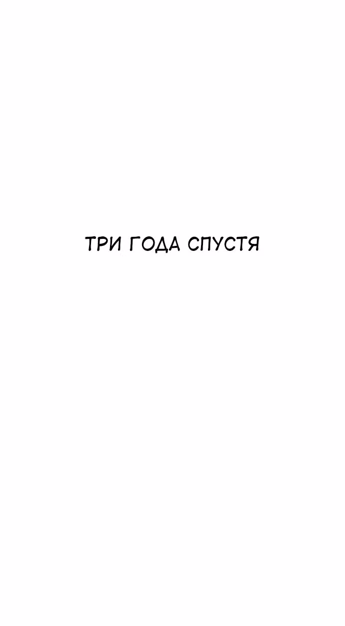 Белая кровь — Том 2 · Глава 91, страница 2