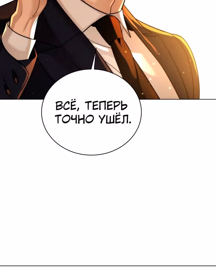 Белая кровь — Том 2 · Глава 91, страница 102