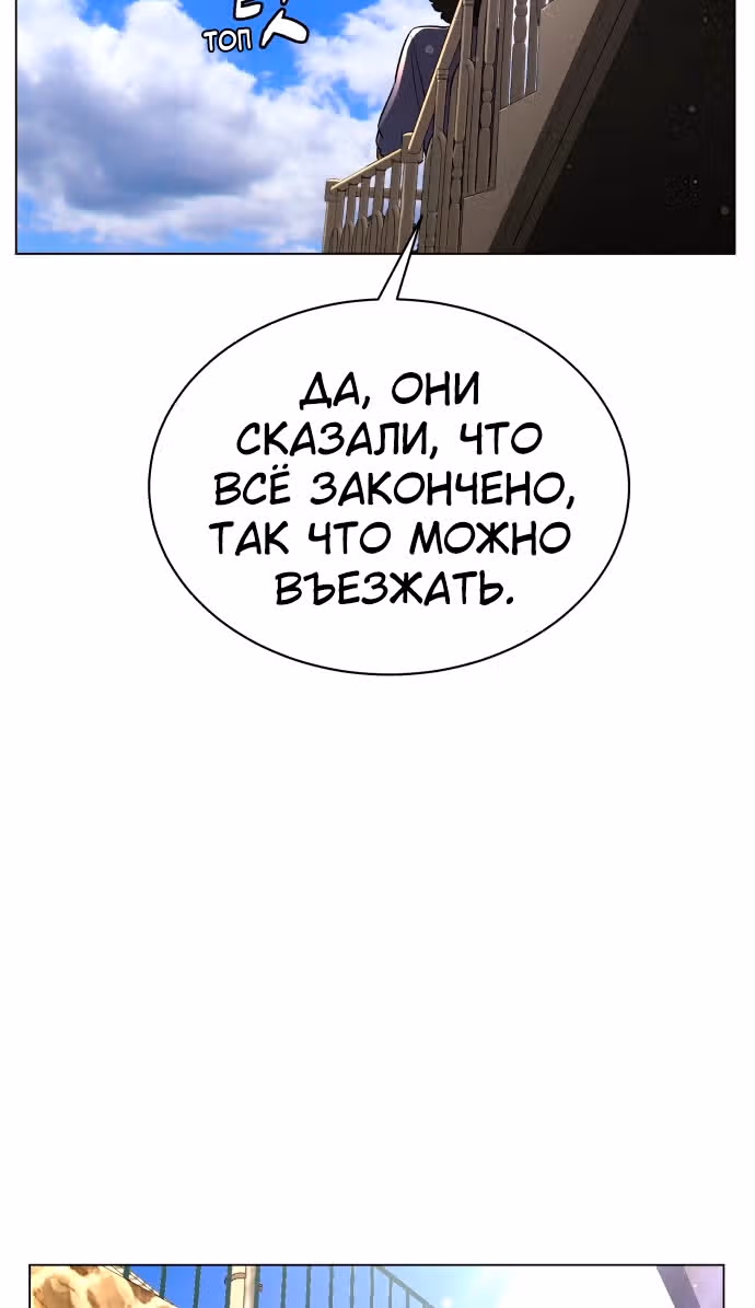 Белая кровь — Том 2 · Глава 91, страница 12