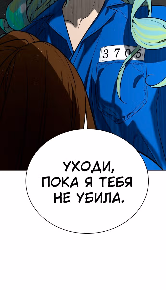 Белая кровь — Том 2 · Глава 91, страница 113