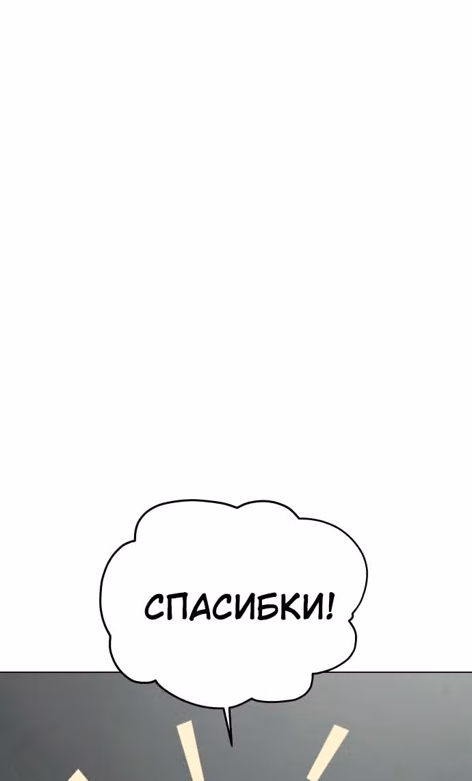 Белая кровь — Том 2 · Глава 91, страница 116
