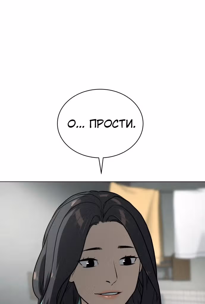 Белая кровь — Том 2 · Глава 91, страница 122