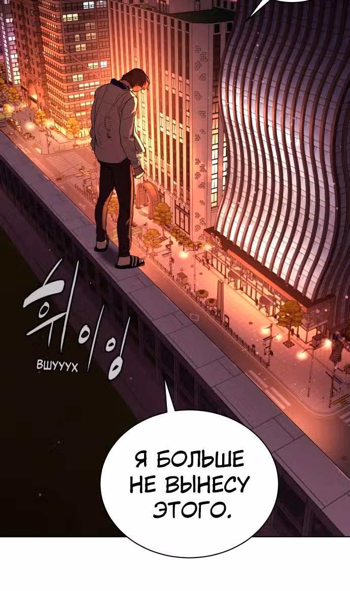 Белая кровь — Том 2 · Глава 91, страница 153
