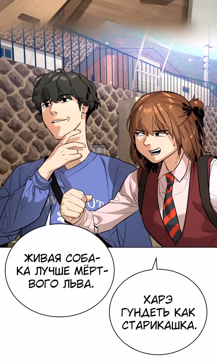 Белая кровь — Том 2 · Глава 91, страница 17