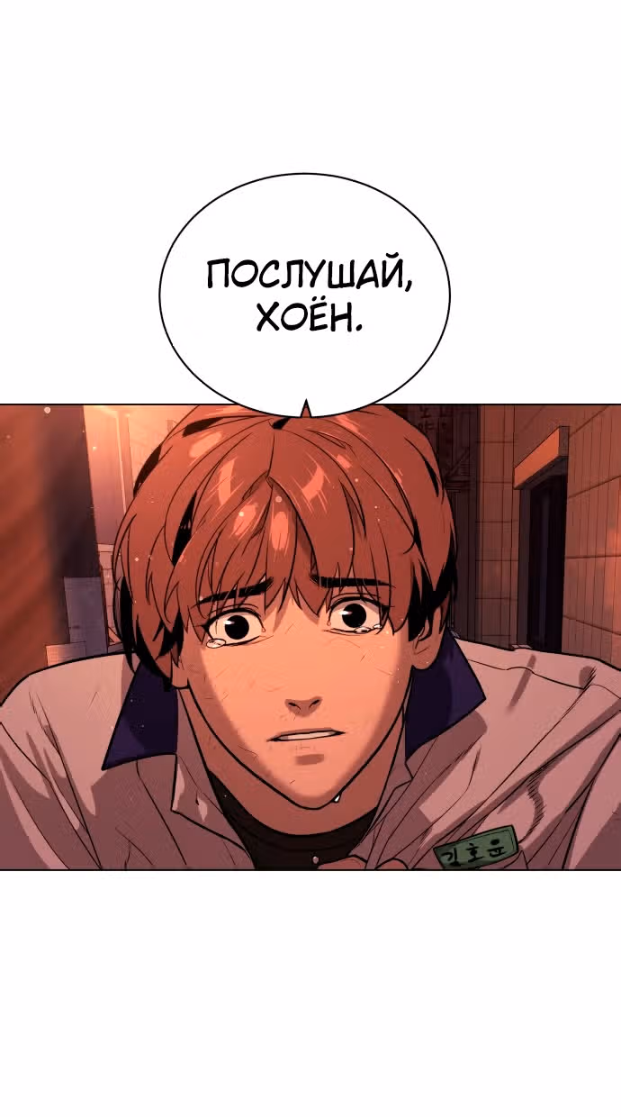 Белая кровь — Том 2 · Глава 91, страница 168