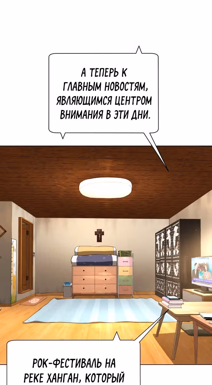 Белая кровь — Том 2 · Глава 91, страница 3