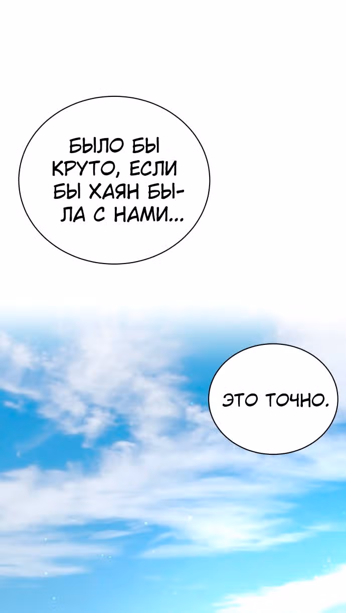 Белая кровь — Том 2 · Глава 91, страница 21