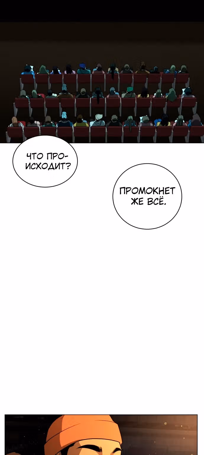 Белая кровь — Том 2 · Глава 91, страница 36