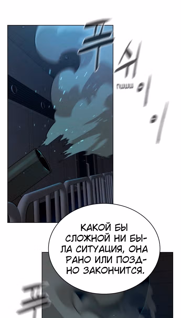 Белая кровь — Том 2 · Глава 91, страница 45