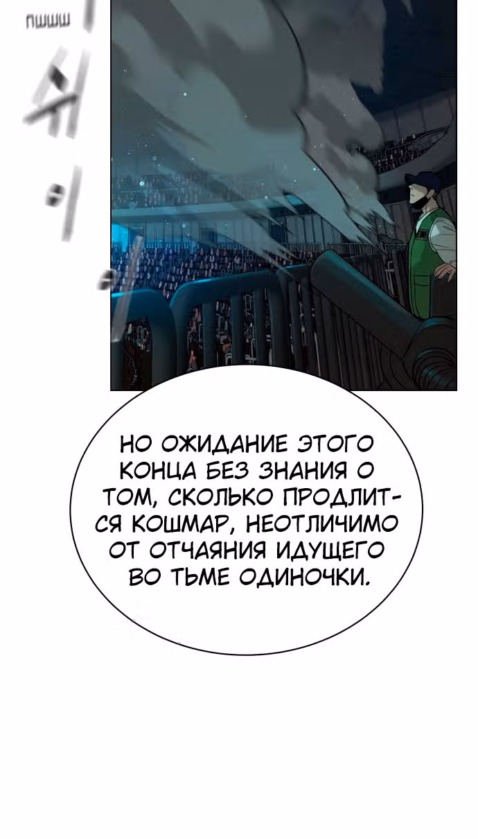 Белая кровь — Том 2 · Глава 91, страница 46