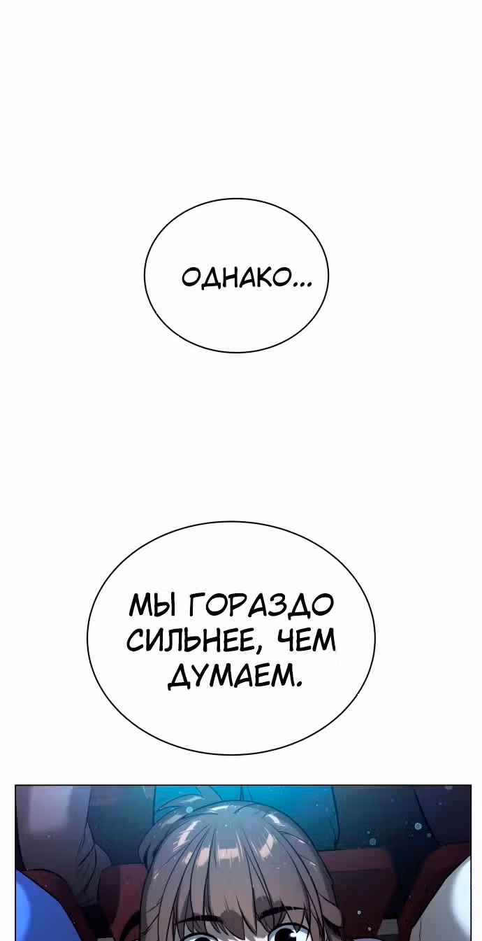 Белая кровь — Том 2 · Глава 91, страница 47