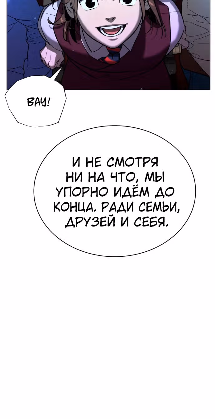 Белая кровь — Том 2 · Глава 91, страница 48