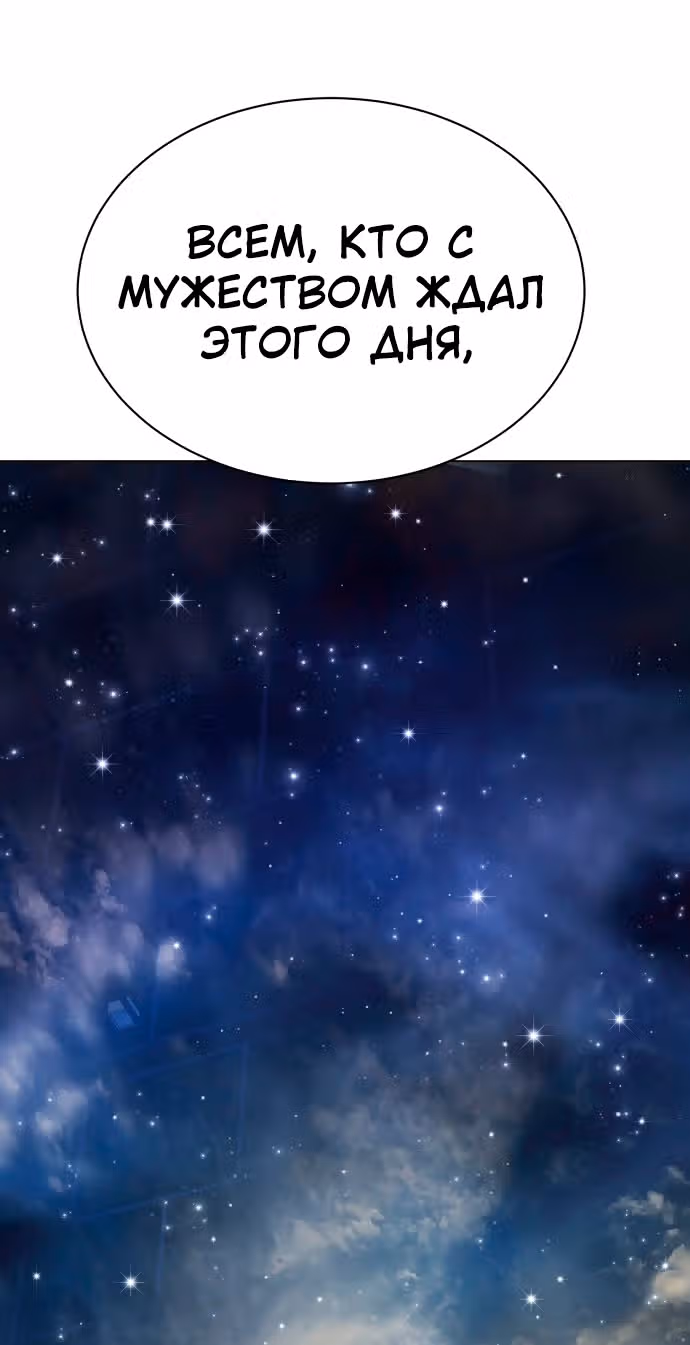 Белая кровь — Том 2 · Глава 91, страница 49