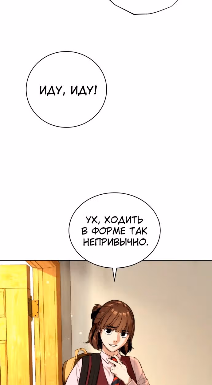 Белая кровь — Том 2 · Глава 91, страница 6