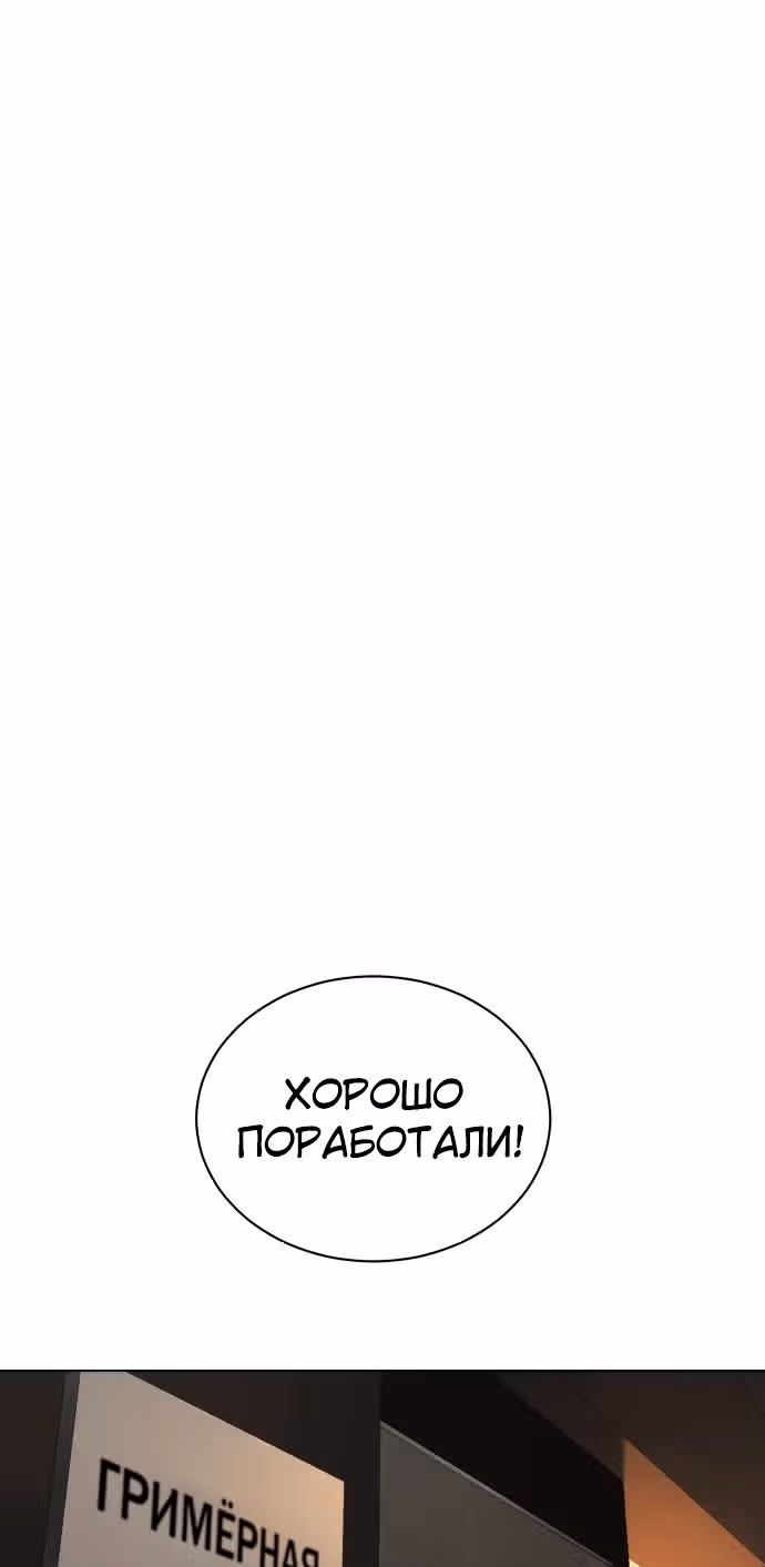 Белая кровь — Том 2 · Глава 91, страница 53