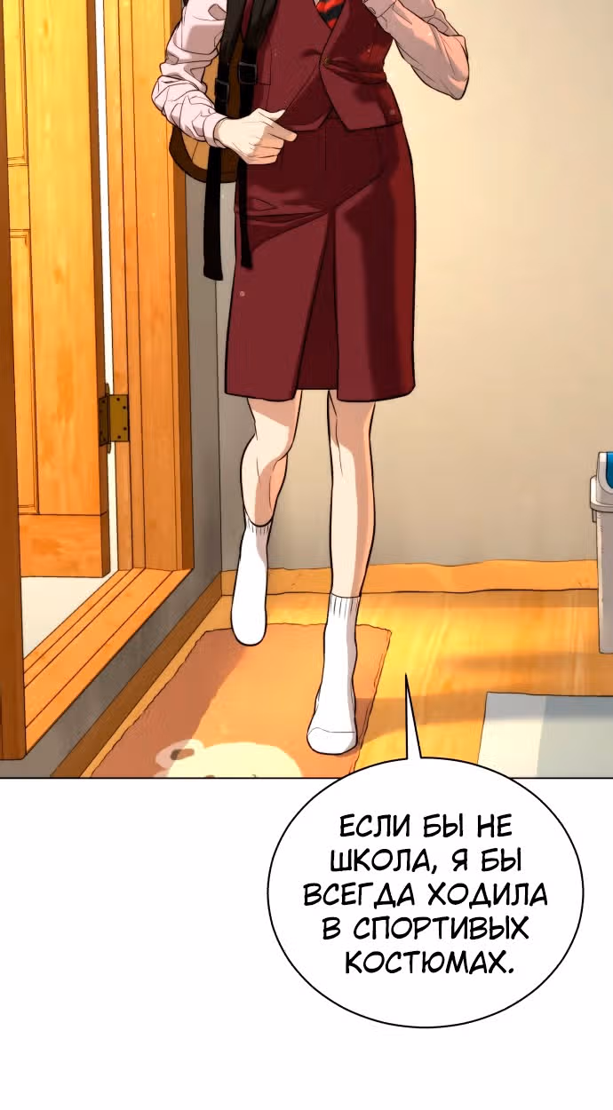 Белая кровь — Том 2 · Глава 91, страница 7