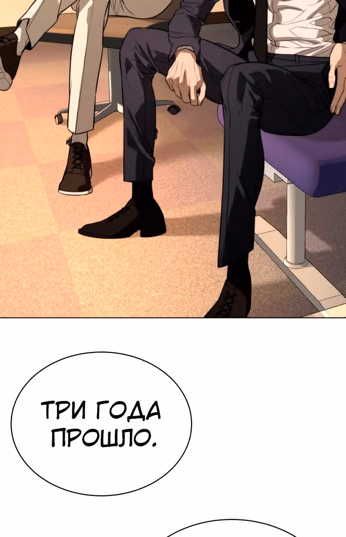 Белая кровь — Том 2 · Глава 91, страница 63