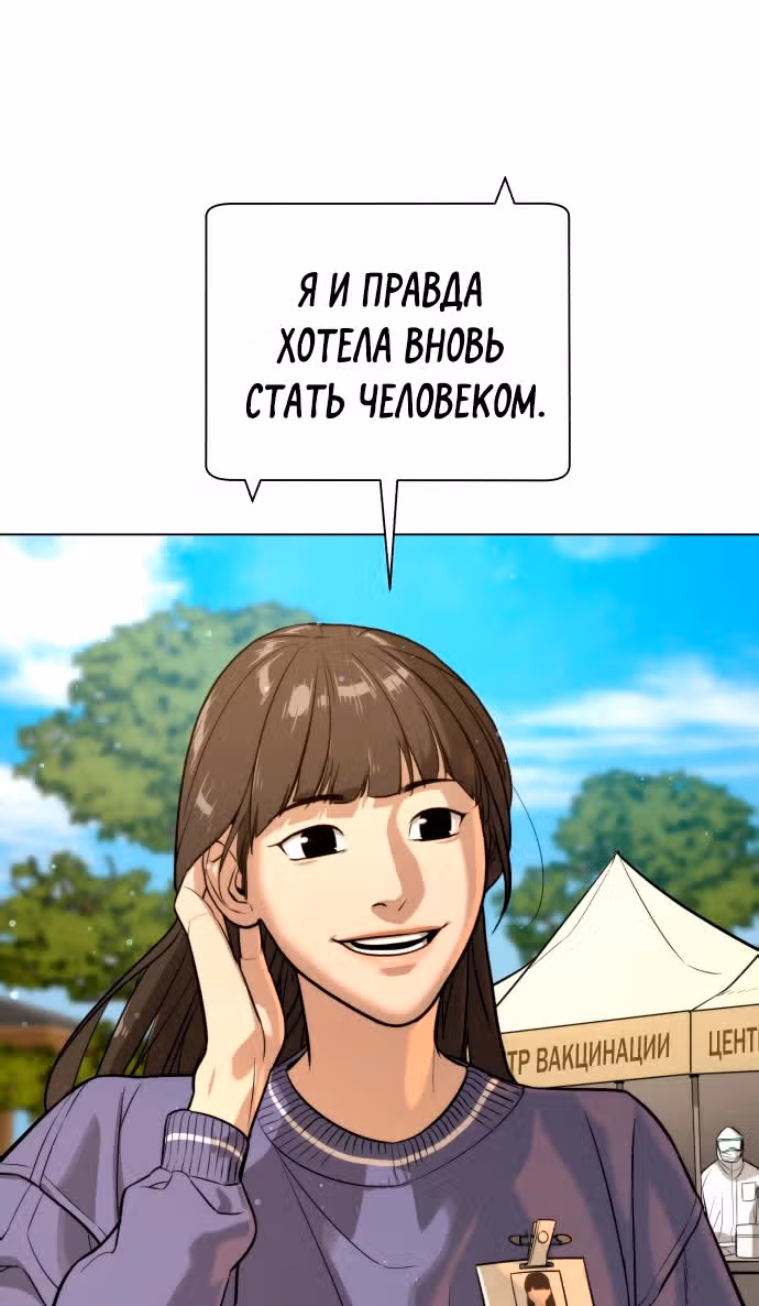 Белая кровь — Том 2 · Глава 91, страница 69