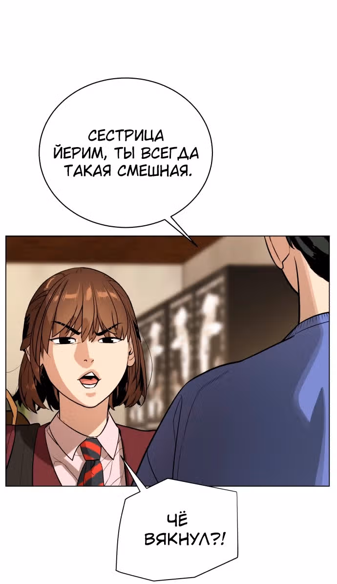 Белая кровь — Том 2 · Глава 91, страница 8